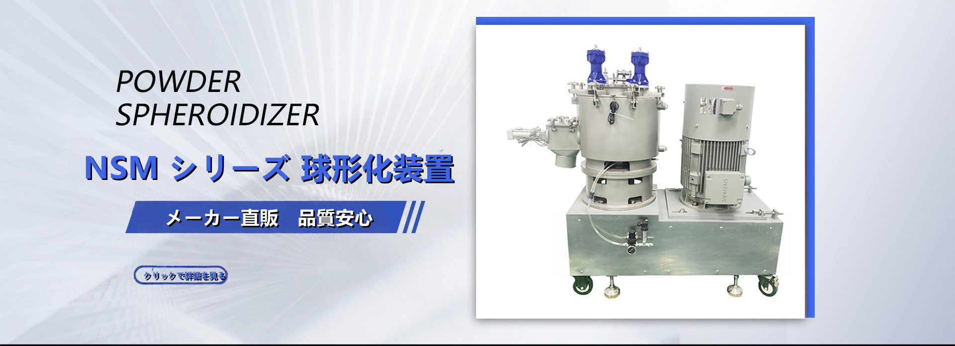 石家荘日加粉体設備科技有限公司