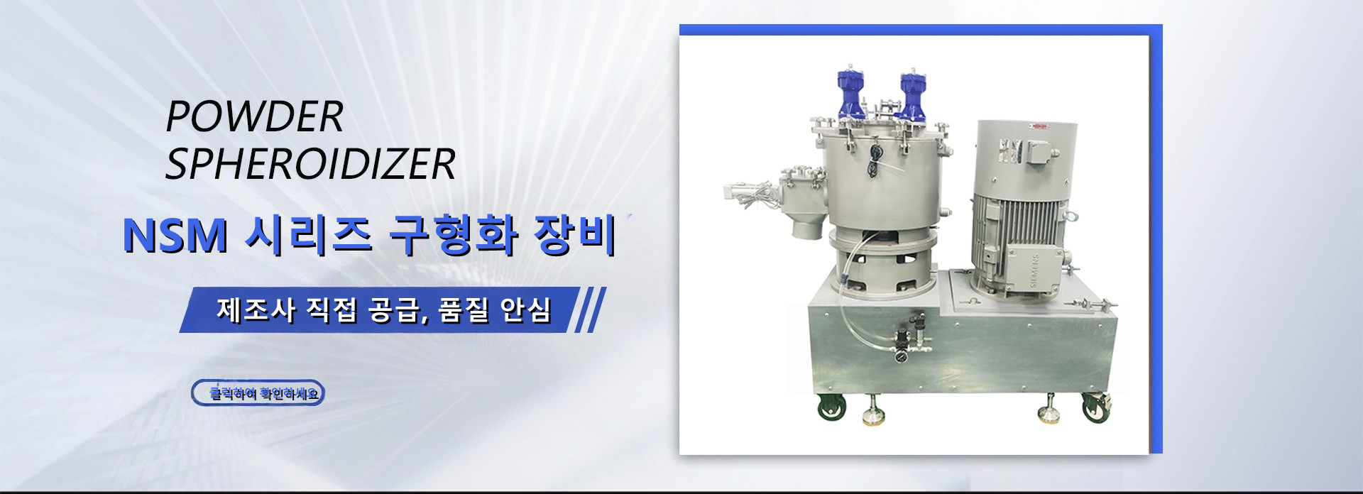 석자장 리가 분체 장비 과학 기술 유한 회사