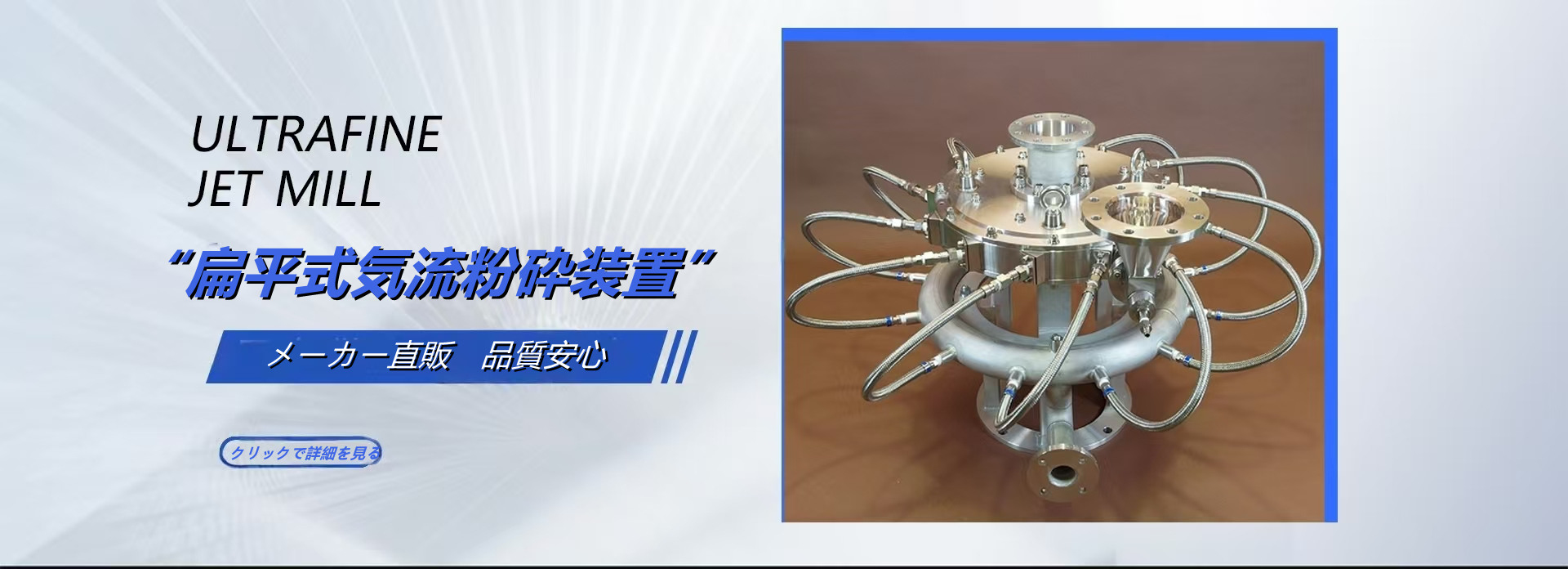 石家荘日加粉体設備科技有限公司