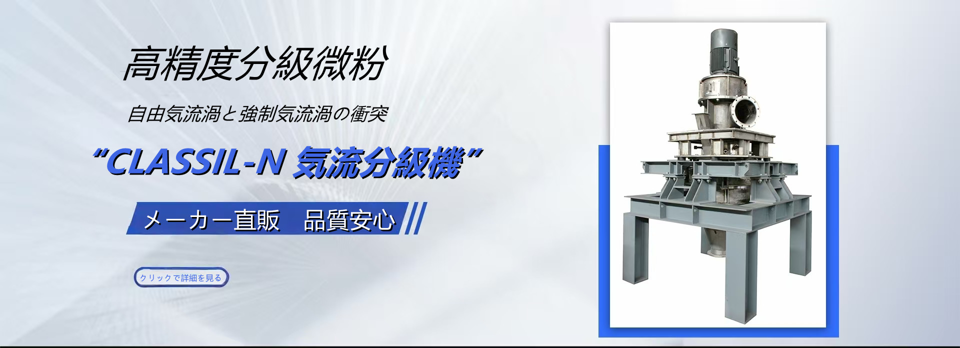 石家荘日加粉体設備科技有限公司