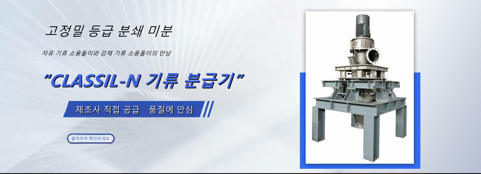 석자장 리가 분체 장비 과학 기술 유한 회사