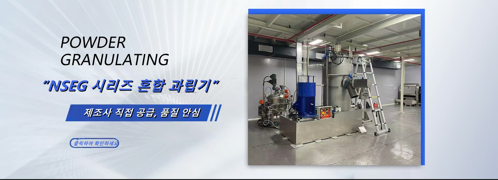 석자장 리가 분체 장비 과학 기술 유한 회사