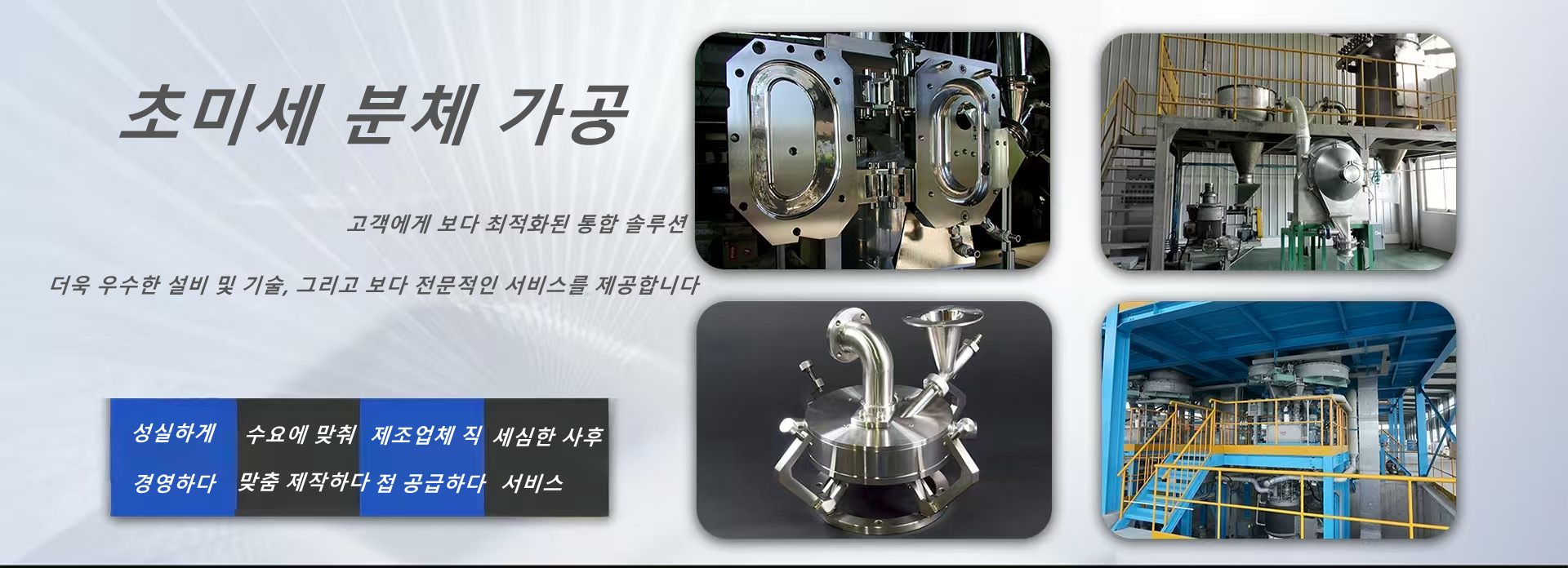 석자장 리가 분체 장비 과학 기술 유한 회사