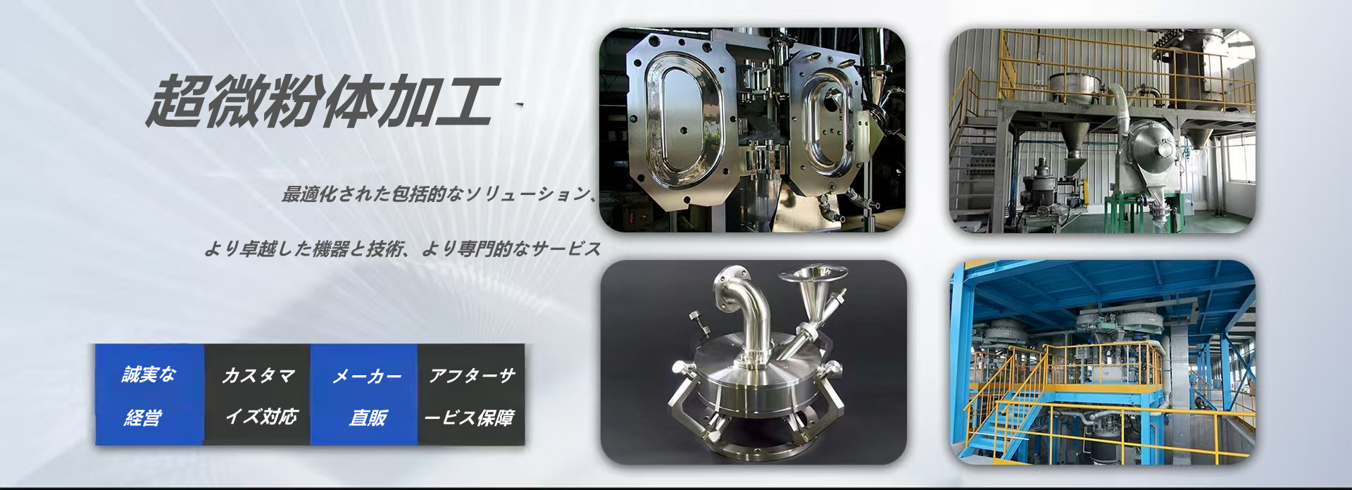 石家荘日加粉体設備科技有限公司